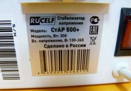 Стабилизатор напряжения Rucelf СтАР 500+ купить в Уфе
