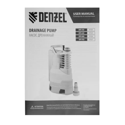 Дренажный насос Denzel DPХ450, 450 Вт, подъем 5 м, 9000 л/ч 97325 купить в Уфе