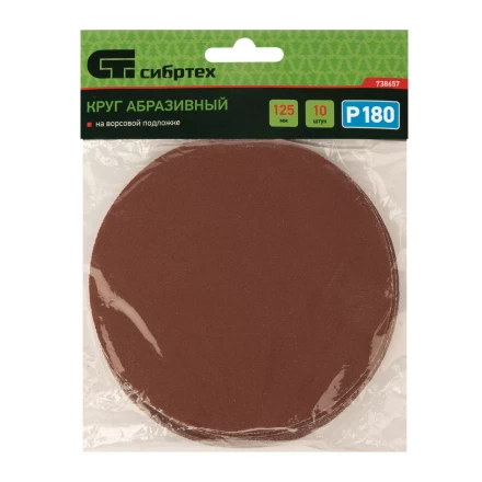 Круг абразивный на ворсовой подложке под &quot;липучку&quot;, P 180, 125 мм, 10 шт Сибртех 738657 купить в Уфе