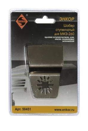 Шабер ступенчатый Энкор 50451 купить в Уфе