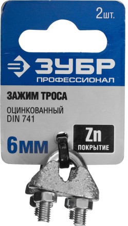 Зажим троса ЗУБР &quot;ПРОФЕССИОНАЛ&quot; DIN 741, оцинкованный, 6мм, 2 шт 304416-06 купить в Уфе