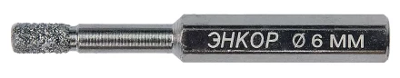 Сверло алмазное по керамограниту D 6 мм хв 6 гр сух. рез Энкор 48320 купить в Уфе
