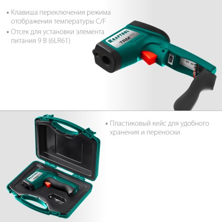 Пирометр инфракрасный TRM-950 45703-950 купить в Уфе