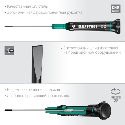 Отвертки для точных работ Precision 25681-3.0 купить в Уфе