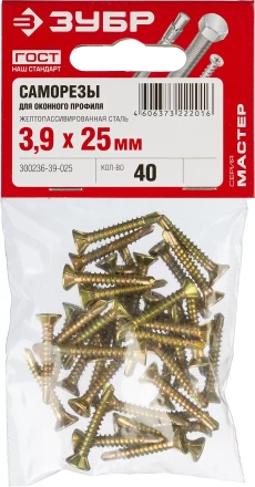 Саморезы ЗУБР &quot;МАСТЕР&quot; со сверлом для оконного профиля, жёлтопассивированные, 3.9x25мм, 40шт 300236-39-025 купить в Уфе