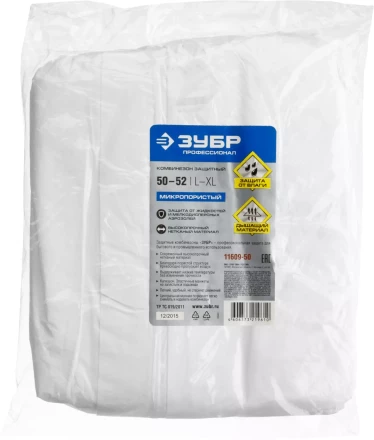 Комбинезоны защитные серия ПРОФЕССИОНАЛ купить в Уфе