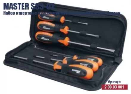 Набор отверток с двухкомпонентными рукоятками Кратон Master SSS-01, в мягком чехле 6 пр. 2 09 03 001 купить в Уфе