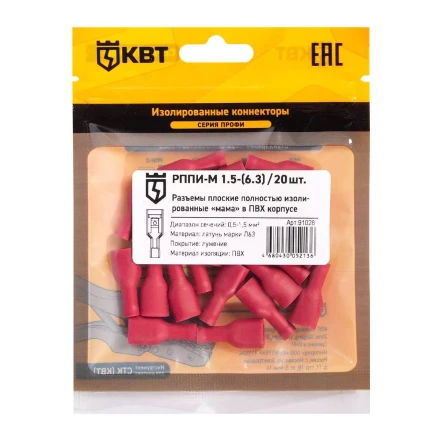 Разъем кабельный плоский полностью изолированный «мама» КВТ РППИ-М 1.5–(6.3) (20 шт) (91028) купить в Уфе