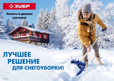 Черенок для снеговых лопат пластиковый серия Без серии купить в Уфе