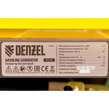 Генератор бензиновый PS 25 Denzel 946814 купить в Уфе