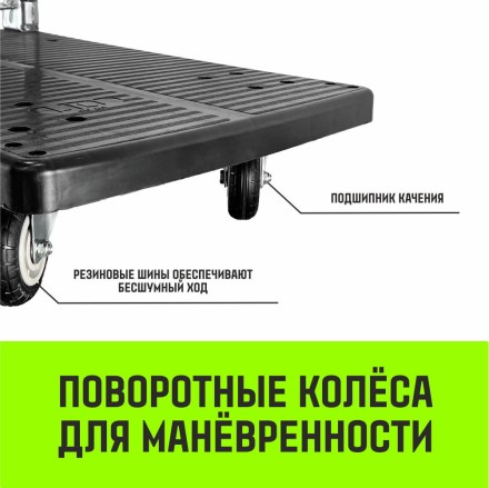 Тележка ручная платформенная пластиковая HITCH 175кг 720*460 колеса резиновые 100мм (SZ086118) купить в Уфе