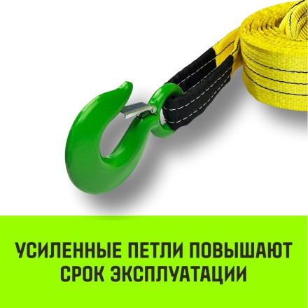 Трос буксировочный для автомобиля HITCH REGULAR 16т 4м 90мм крюк-крюк (SZ088738) купить в Уфе
