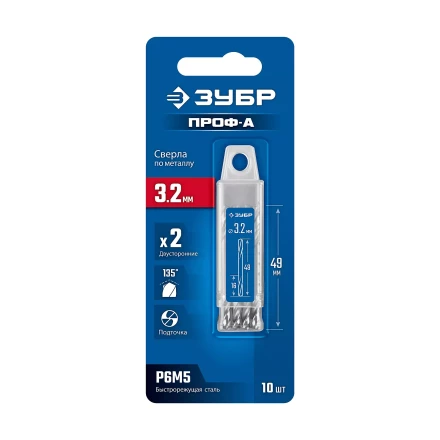 ЗУБР Профессионал 3.2х49мм, Сверло двухстороннее по металлу Проф-А, сталь Р6М5, класс А, 10шт купить в Уфе