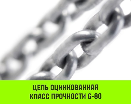 Таль ручная цепная HITCH CH200-G, 0.5 т, 6 м. Гальваническая цепь купить в Уфе