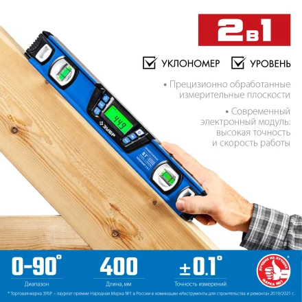 ЗУБР 400 мм, 0-90°, ±0,2°, уровень-уклономер, Профессионал (34286) купить в Уфе