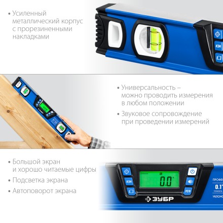 ЗУБР 400 мм, 0-90°, ±0,2°, уровень-уклономер, Профессионал (34286) купить в Уфе