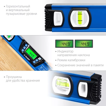 ЗУБР 400 мм, 0-90°, ±0,2°, уровень-уклономер, Профессионал (34286) купить в Уфе