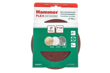 Круг шлиф. самосцепляющийся HAMMER 150мм P120 6отв. купить в Уфе