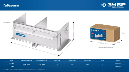 ЗУБР зуб 10*10 мм, до 600 мм, оцинкованная сталь, Раздвижная гребенка для плитки, ПРОФЕССИОНАЛ (08045-10) купить в Уфе