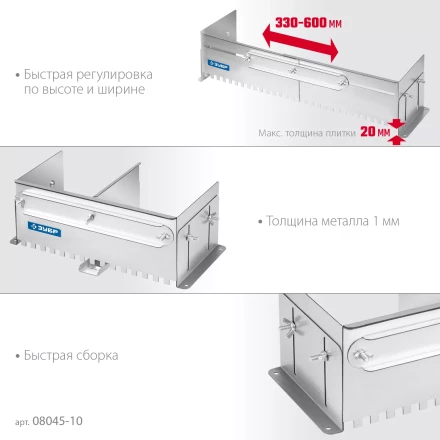 ЗУБР зуб 10*10 мм, до 600 мм, оцинкованная сталь, Раздвижная гребенка для плитки, ПРОФЕССИОНАЛ (08045-10) купить в Уфе