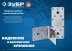 ЗУБР НКП-2.0, 140 x 55 x 2 мм, нержавеющая крепежная пластина, Профессионал (310636-140) купить в Уфе