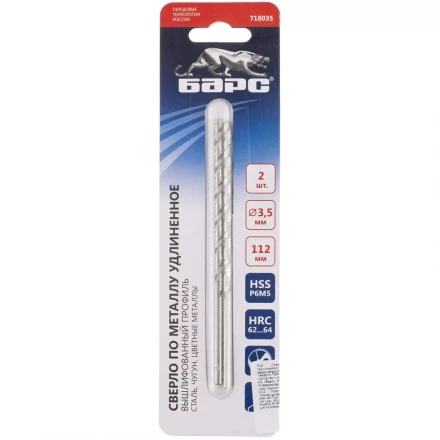 Сверло спиральное по металлу 3,5 х 112 мм Р6М5 удлиненное 2штуки БАРС 718035 купить в Уфе