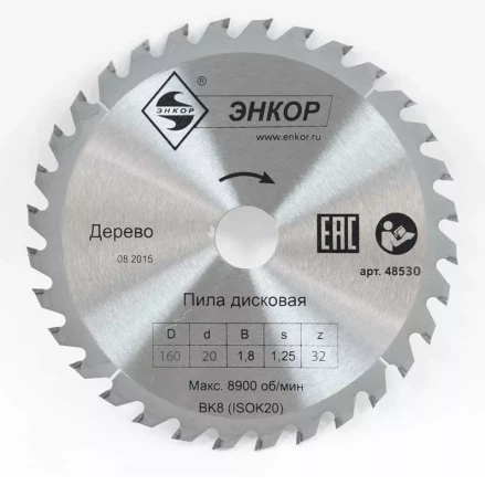 Диск пильный  ф160х20 z32 дерево Энкор 48530 купить в Уфе