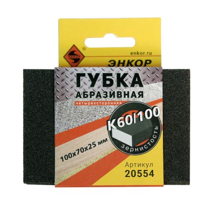 Губка абразивная четырехсторонняя 100х70х25мм К60/100 Энкор 20554 купить в Уфе