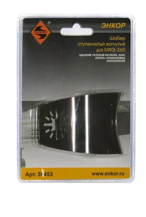 Шабер ступенчатый вогнутый Энкор 50453 купить в Уфе