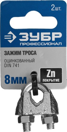Зажим троса ЗУБР &quot;ПРОФЕССИОНАЛ&quot; DIN 741, оцинкованный, 8мм, 2 шт 304416-08 купить в Уфе