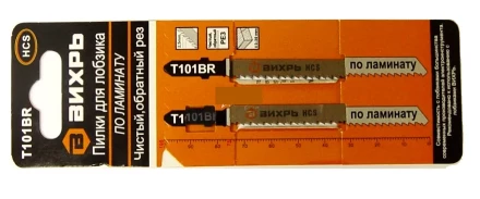 Пилки для лобзика Т101ВR по ламинату чистый обратный рез 100х75мм 2шт Вихрь купить в Уфе