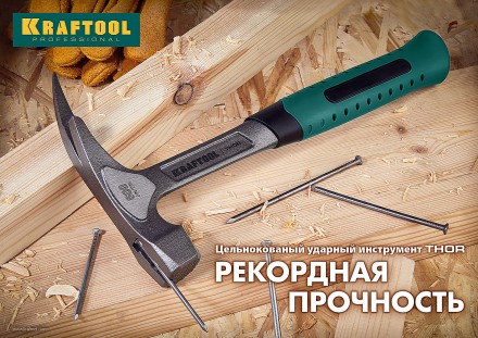Молоток кровельщика цельнокованый THOR 20181 купить в Уфе