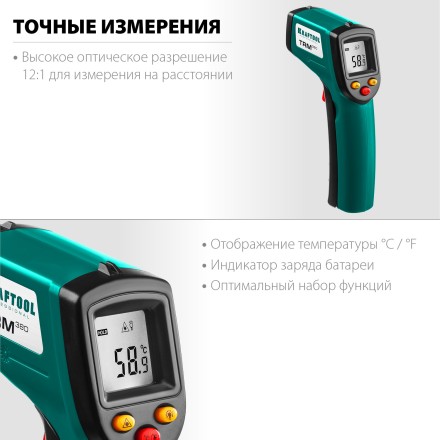 Пирометр инфракрасный TRM-380 45707-380 купить в Уфе