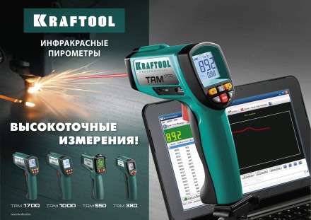 Пирометр инфракрасный TRM-380 45707-380 купить в Уфе