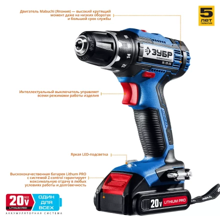 Дрель-шуруповерт 2 АКБ DL-20 A5 серия ПРОФЕССИОНАЛ купить в Уфе