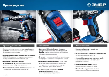 Дрель-шуруповерт 2 АКБ DL-20 A5 серия ПРОФЕССИОНАЛ купить в Уфе