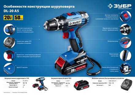 Дрель-шуруповерт 2 АКБ DL-20 A5 серия ПРОФЕССИОНАЛ купить в Уфе