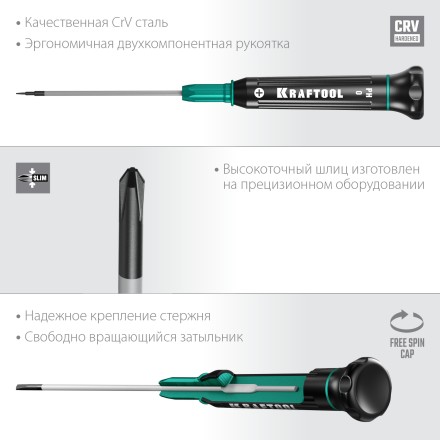 Отвертки для точных работ Precision 25682-0 купить в Уфе