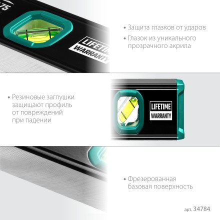 Профессиональный магнитный уровень с зеркальным глазком KRAFTOOL 34784 купить в Уфе