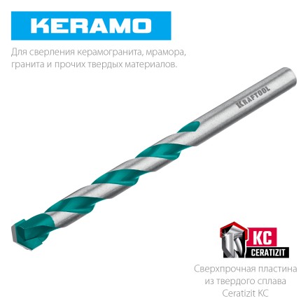 Сверла по керамограниту KERAMO Оберон 29175-080-4 купить в Уфе