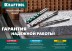 Сверла по керамограниту KERAMO Оберон 29175-080-4 купить в Уфе