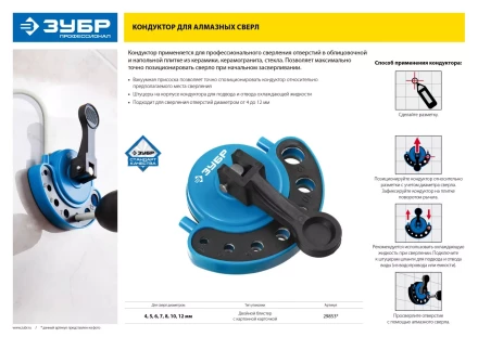 Кондукторы серия ПРОФЕССИОНАЛ купить в Уфе