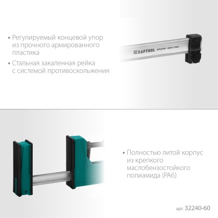 Струбцина KRAFTOOL GRAND корпусная 32240-60 купить в Уфе