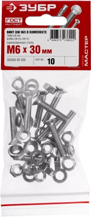 Винт (DIN965) в комплекте с гайкой (DIN934), шайбой (DIN125), шайбой пруж. (DIN127), M6 x 30 мм, 10 шт, ЗУБР 303456-06-030 купить в Уфе