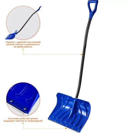 Лопата снеговая Сибирь серия ПРОФЕССИОНАЛ купить в Уфе