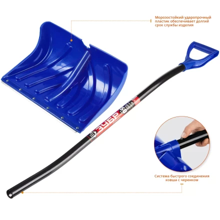 Лопата снеговая Сибирь серия ПРОФЕССИОНАЛ купить в Уфе