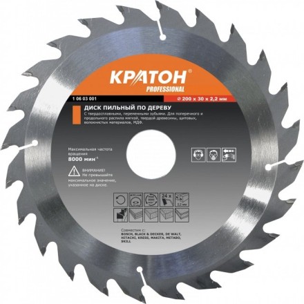Диск пильный по дереву Кратон HOBBY 150х1,2х2,0х24х20 1 06 02 001 купить в Уфе