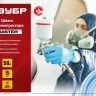 ЗУБР 50 м, 8 х 14 мм, воздушный шланг (6486-50) купить в Уфе