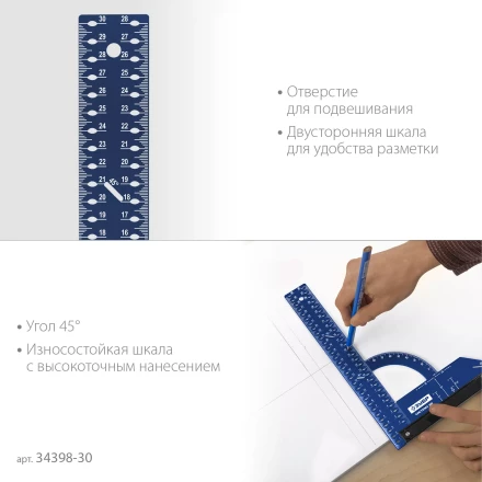 ЗУБР Система-32, разметочный мебельный угольник, Профессионал (34398-30) купить в Уфе