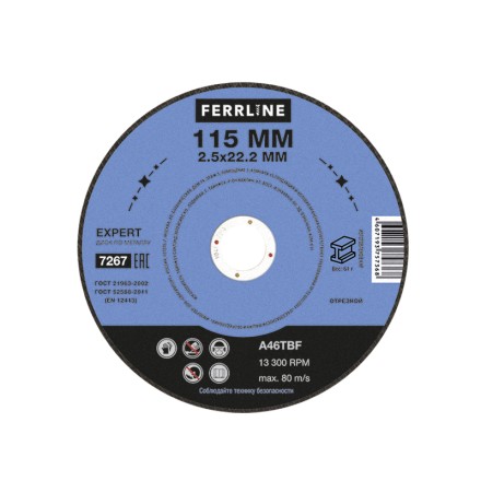 Круг отрезной по металлу FerrLine Expert 115 х 2,5 х 22,2 мм A46TBF купить в Уфе